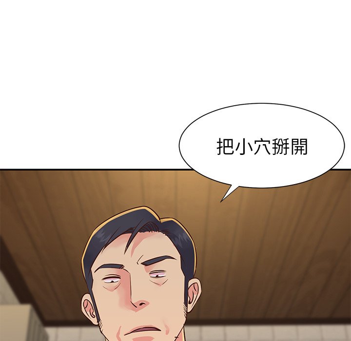 天真姊妹花，第23章，第 15 页