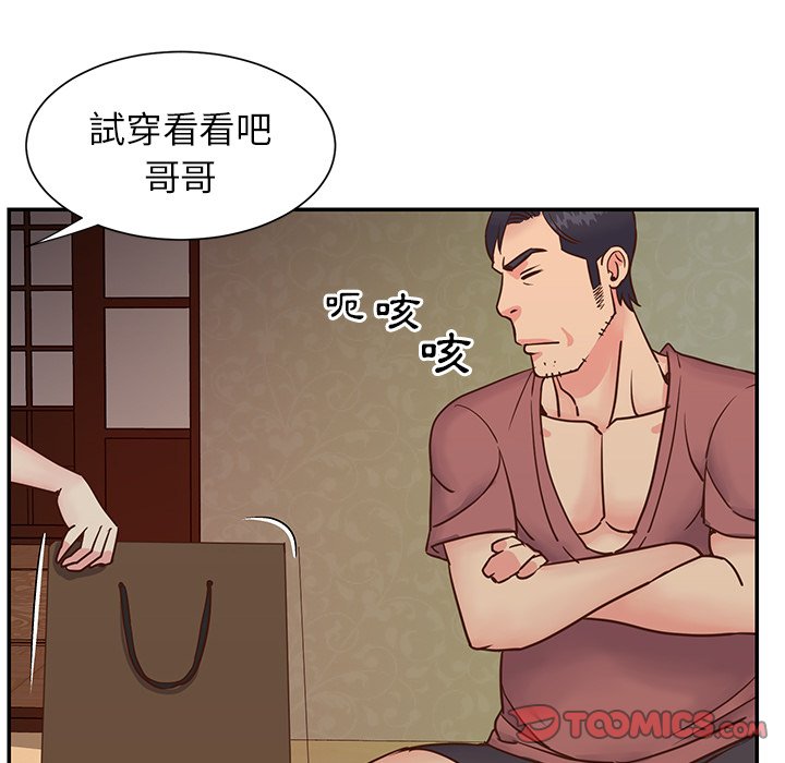 天真姊妹花，第24章，第 34 页