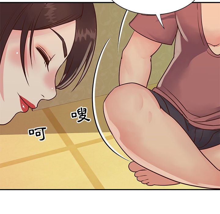 天真姊妹花，第24章，第 44 页