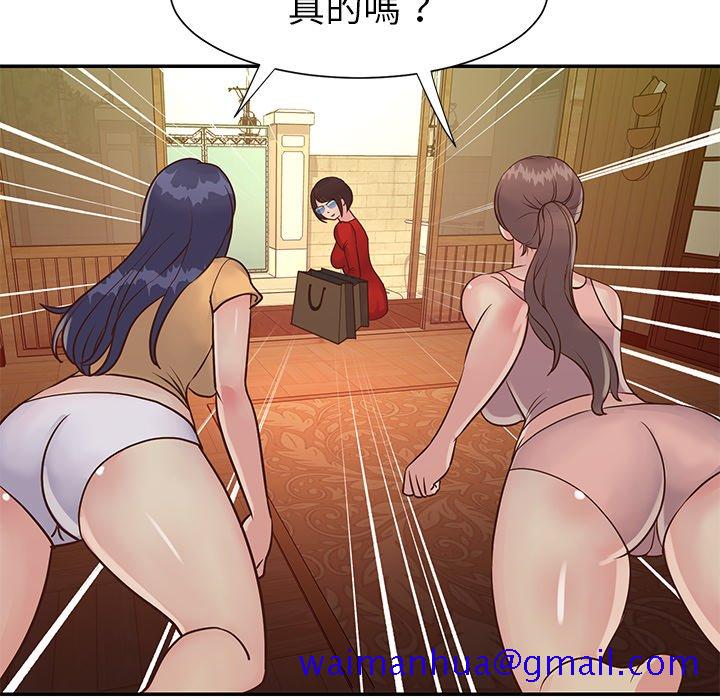天真姊妹花，第24章，第 21 页