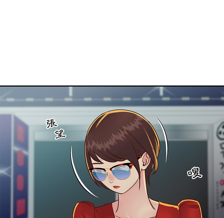天真姊妹花，第24章，第 8 页