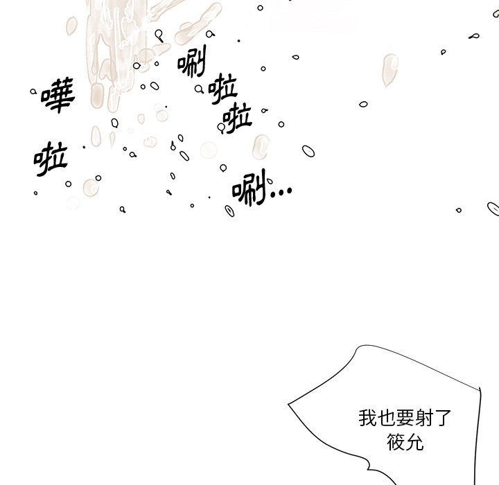 天真姊妹花，第25章，第 95 页