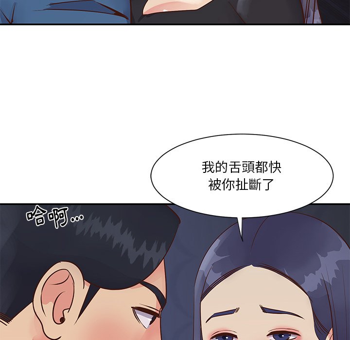 天真姊妹花，第25章，第 22 页