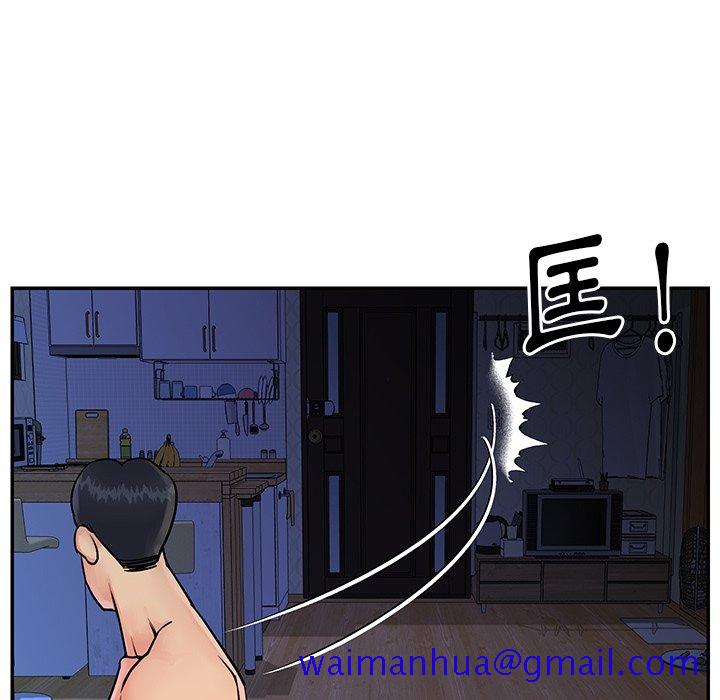 天真姊妹花，第26章，第 11 页