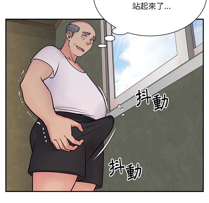天真姊妹花，第26章，第 84 页