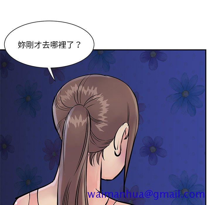 天真姊妹花，第26章，第 21 页