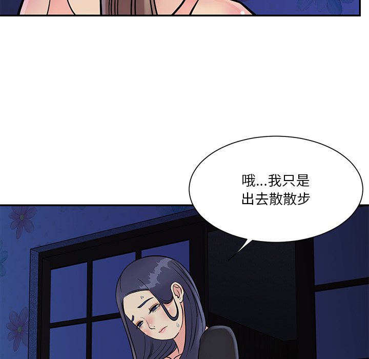 天真姊妹花，第26章，第 22 页