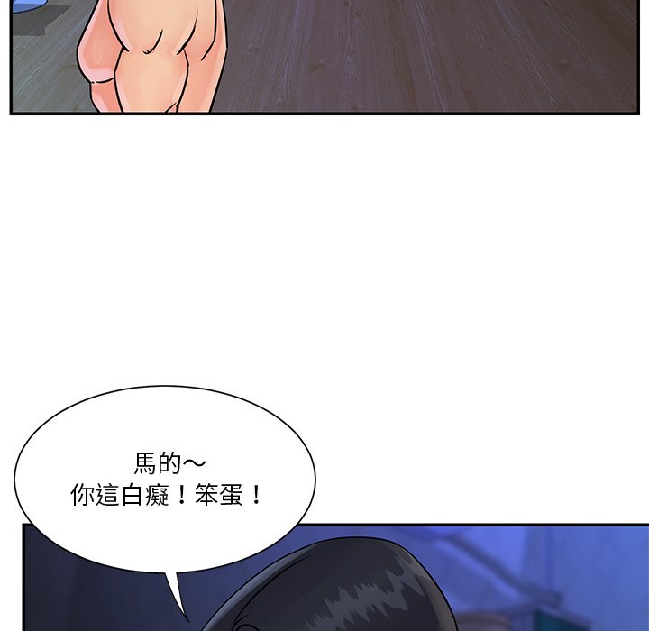 天真姊妹花，第26章，第 12 页