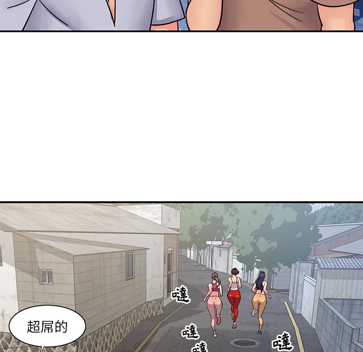 天真姊妹花，第26章，第 52 页
