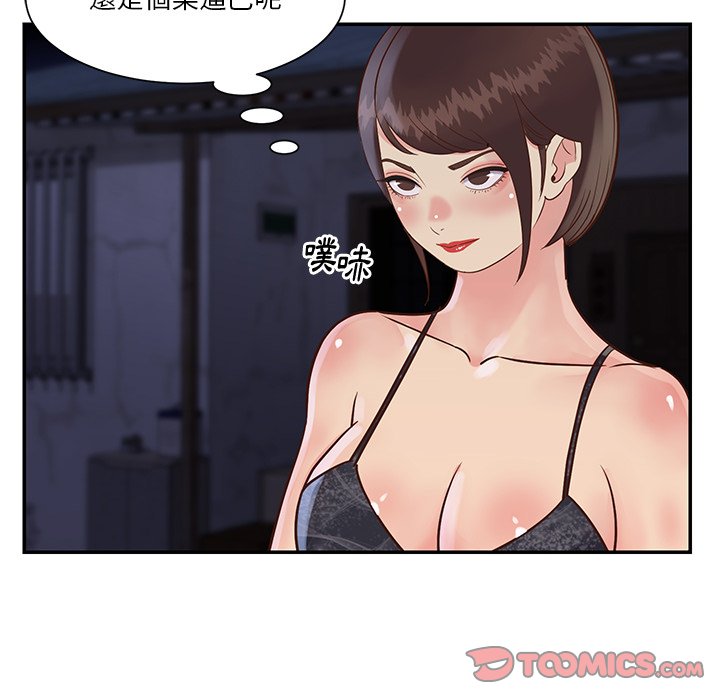 天真姊妹花，第27章，第 34 页
