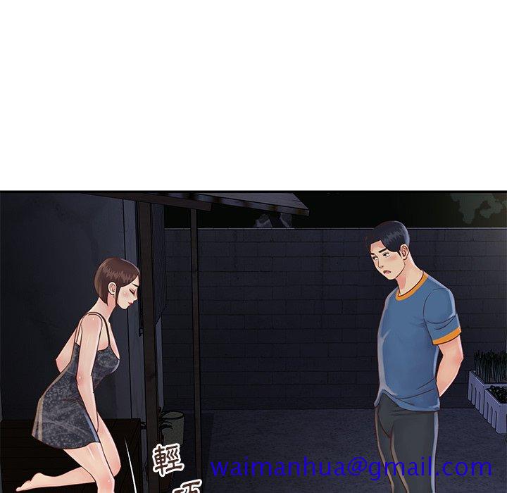 天真姊妹花，第27章，第 21 页