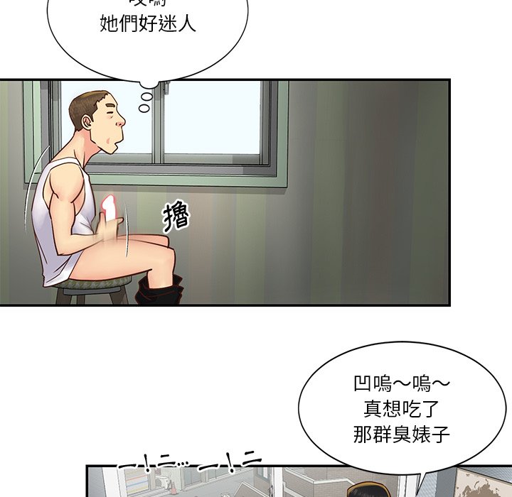 天真姊妹花，第27章，第 65 页