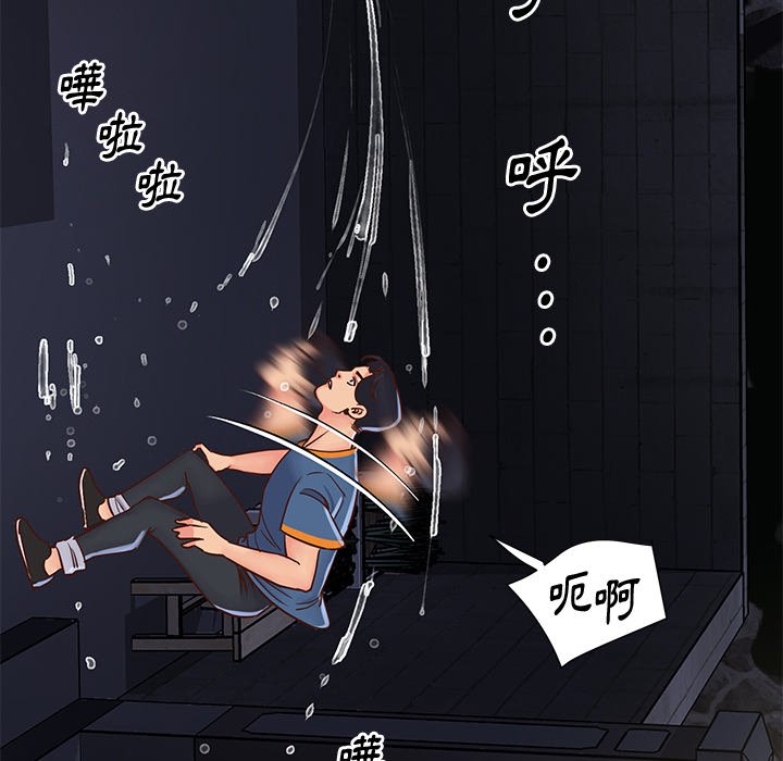 天真姊妹花，第27章，第 8 页