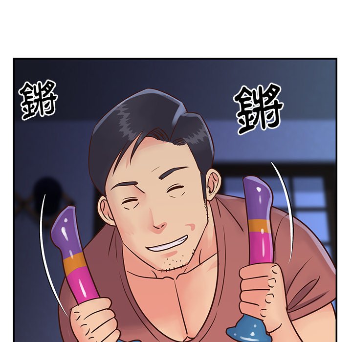 天真姊妹花，第28章，第 84 页