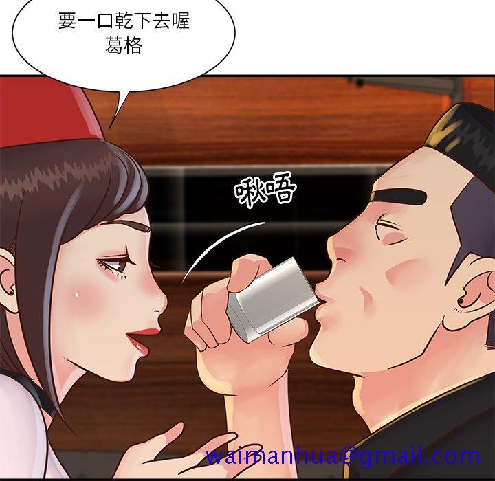 天真姊妹花，第28章，第 21 页