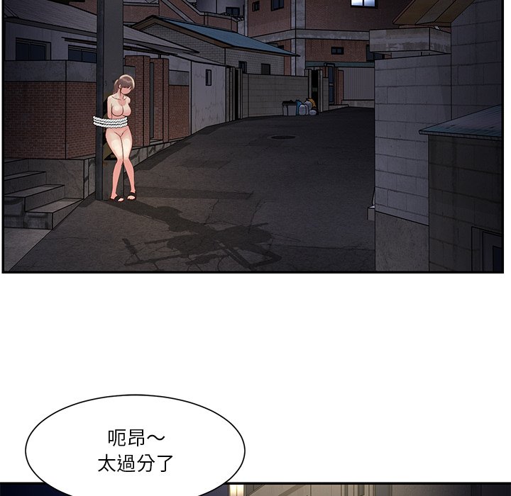 天真姊妹花，第29章，第 5 页
