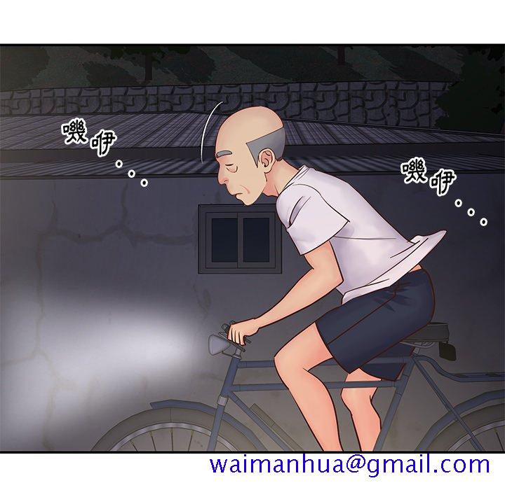 天真姊妹花，第29章，第 11 页