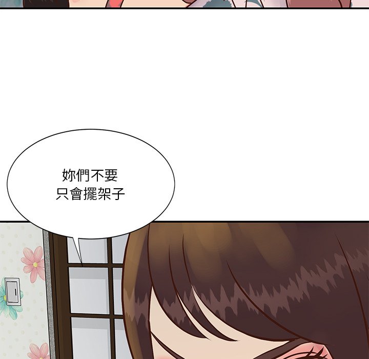 天真姊妹花，第29章，第 65 页