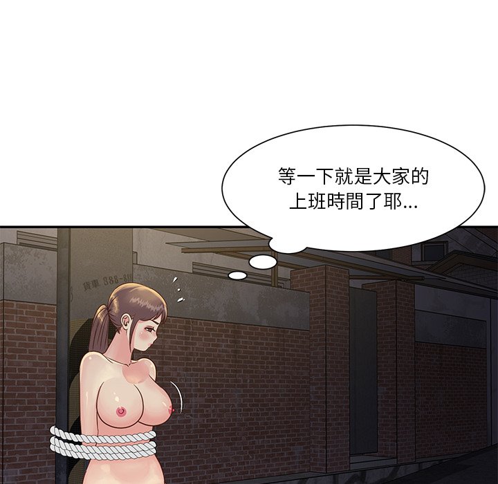 天真姊妹花，第29章，第 8 页