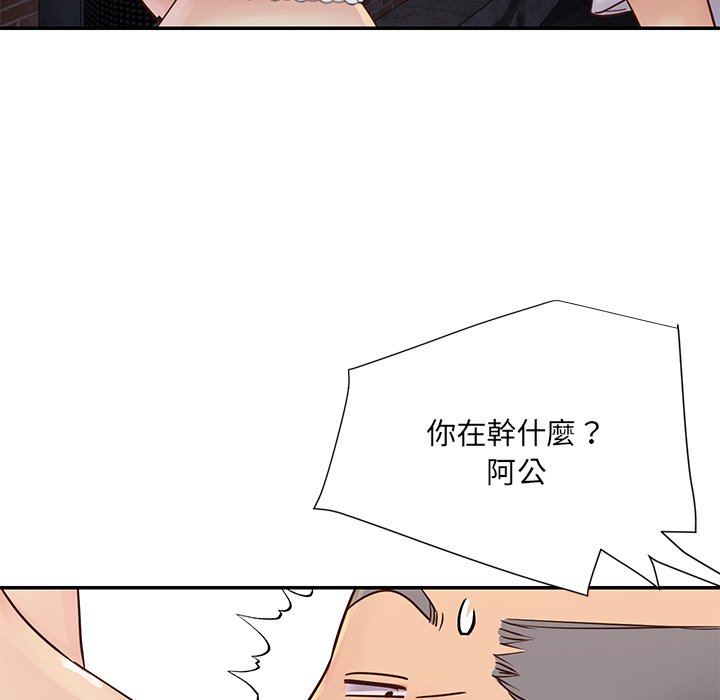 天真姊妹花，第29章，第 22 页