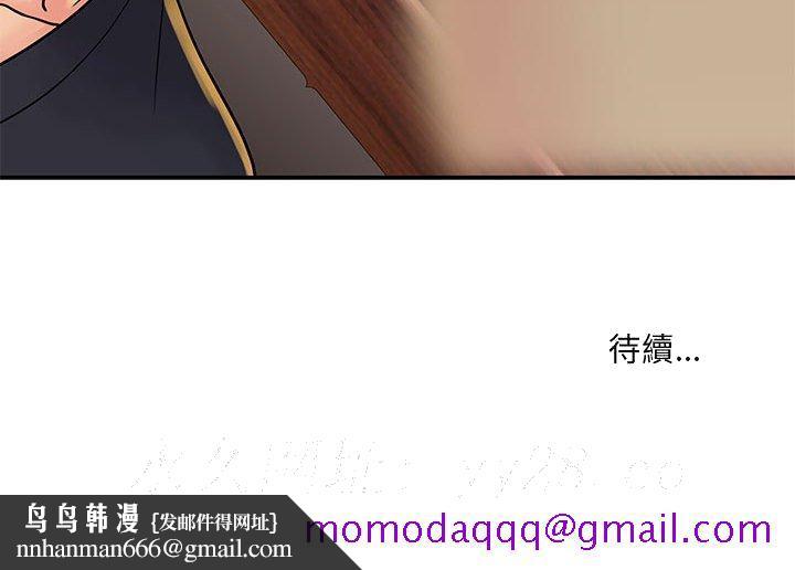 天真姊妹花，第30章，第 106 页