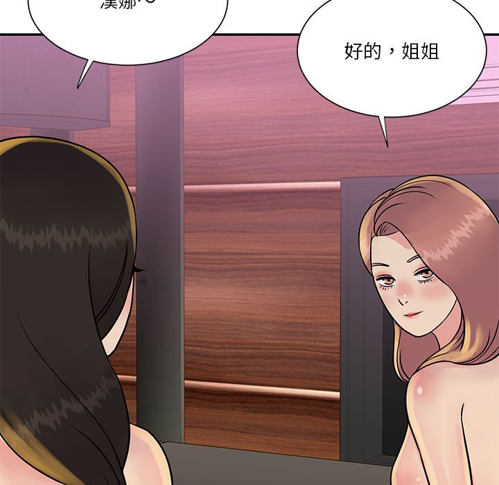 天真姊妹花，第30章，第 103 页