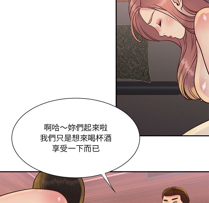 天真姊妹花，第30章，第 95 页