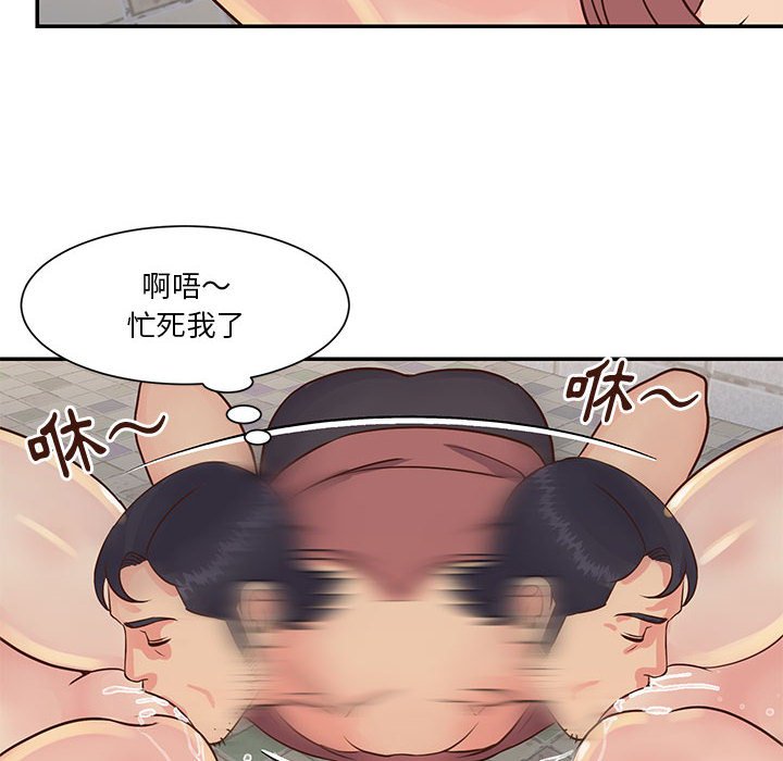 天真姊妹花，第30章，第 8 页