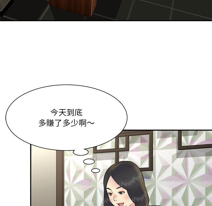 天真姊妹花，第31章，第 22 页