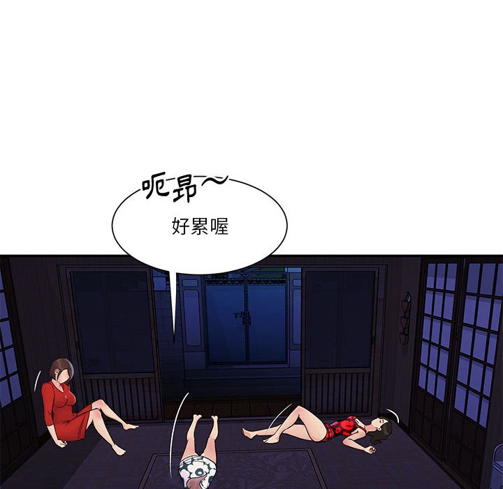 天真姊妹花，第31章，第 28 页
