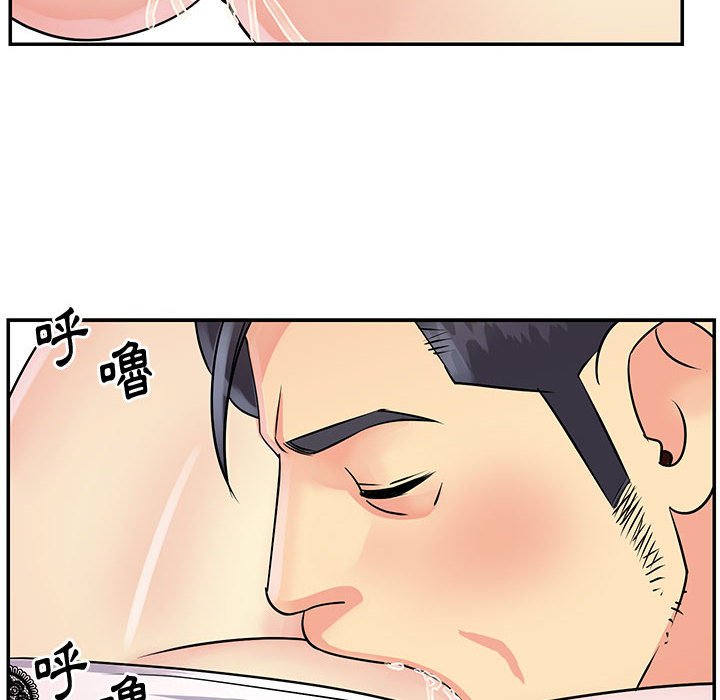 天真姊妹花，第31章，第 52 页