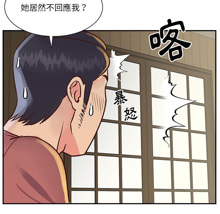 天真姊妹花，第32章，第 44 页
