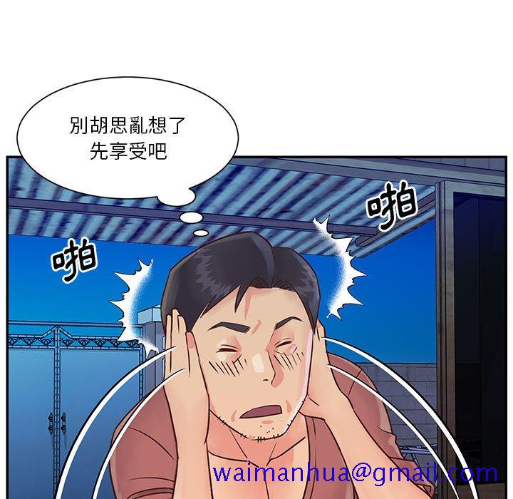 天真姊妹花，第32章，第 11 页