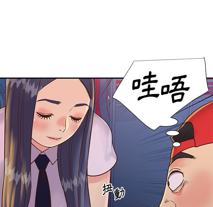 天真姊妹花，第32章，第 95 页