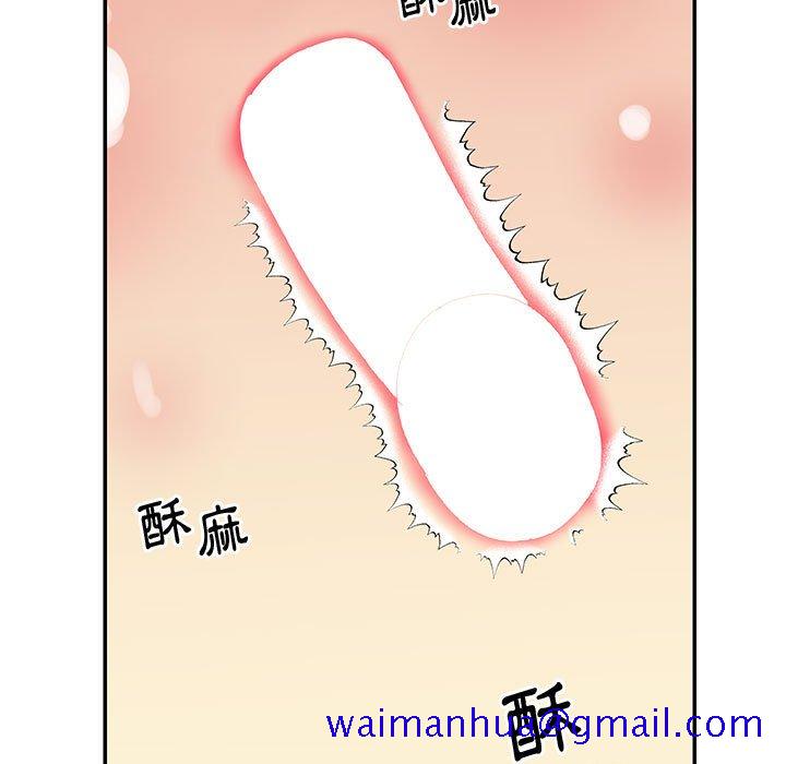 天真姊妹花，第32章，第 21 页