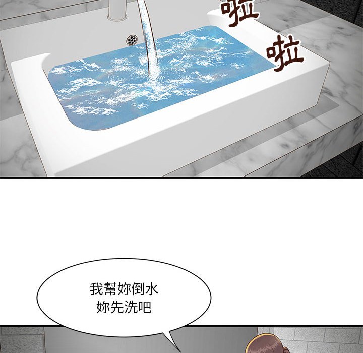 天真姊妹花，第33章，第 34 页