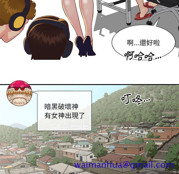 天真姊妹花，第33章，第 11 页