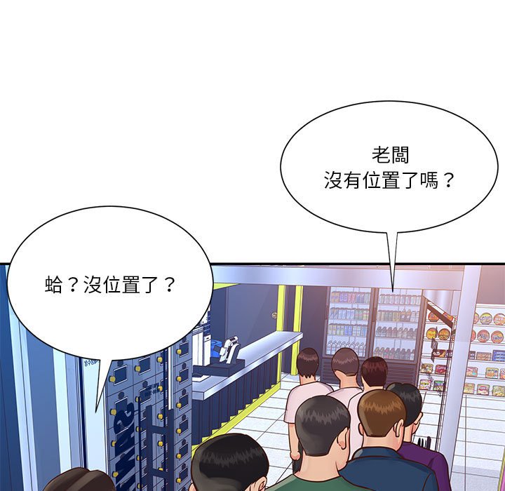 天真姊妹花，第33章，第 15 页