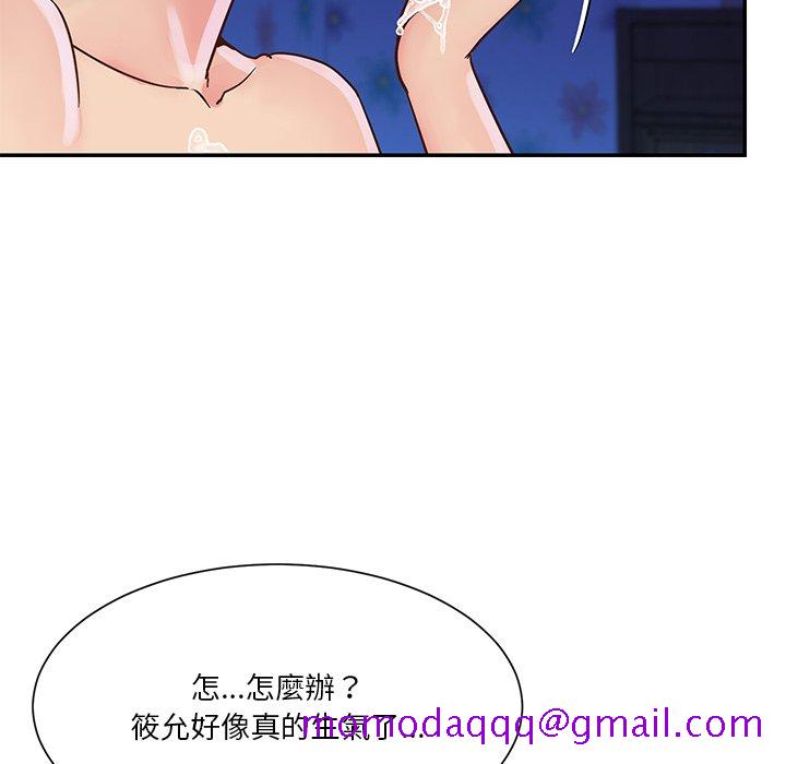天真姊妹花，第34章，第 106 页
