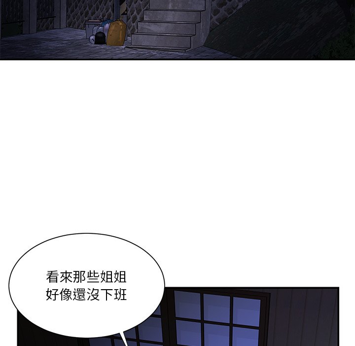 天真姊妹花，第34章，第 69 页