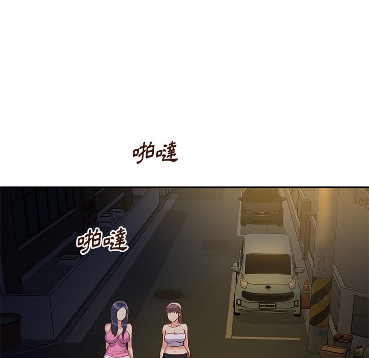 天真姊妹花，第34章，第 65 页