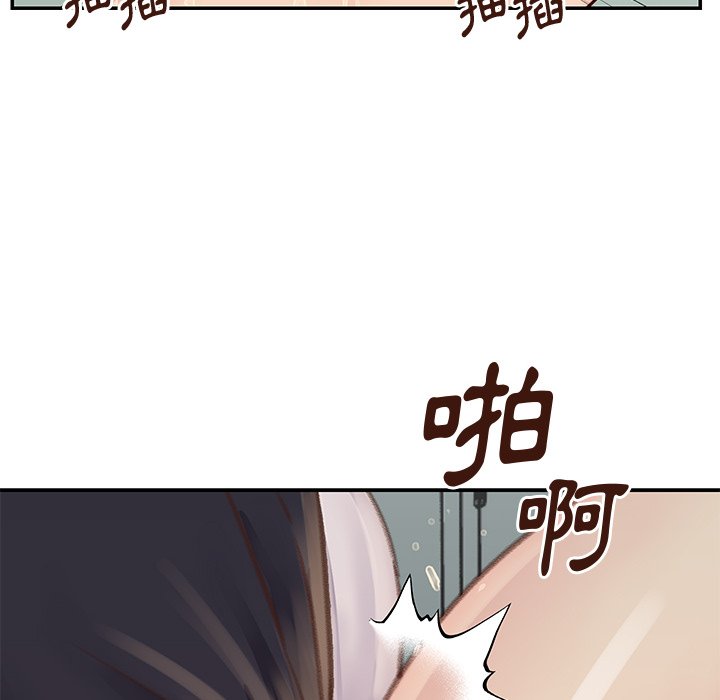 天真姊妹花，第34章，第 52 页