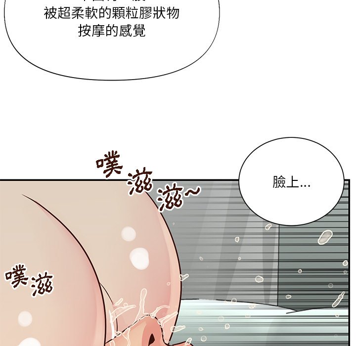 天真姊妹花，第34章，第 15 页