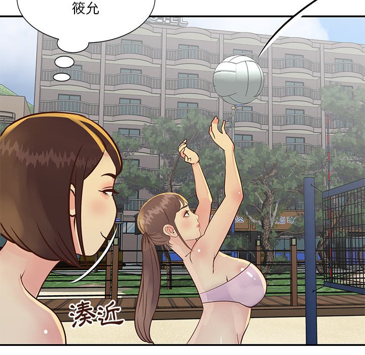 天真姊妹花，第35章，第 84 页