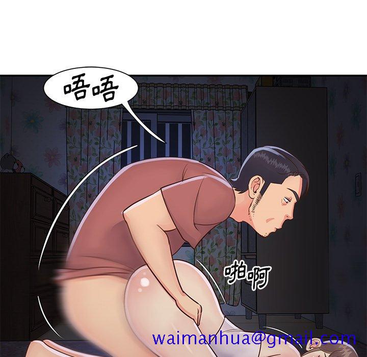 天真姊妹花，第35章，第 21 页