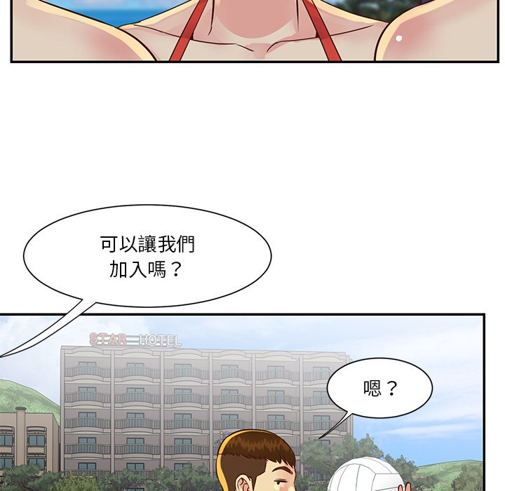天真姊妹花，第35章，第 65 页