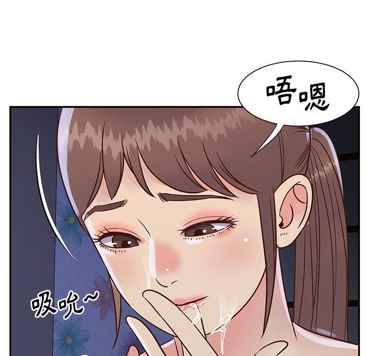 天真姊妹花，第35章，第 8 页