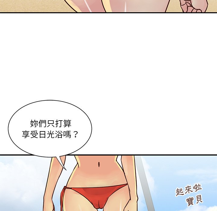 天真姊妹花，第35章，第 52 页