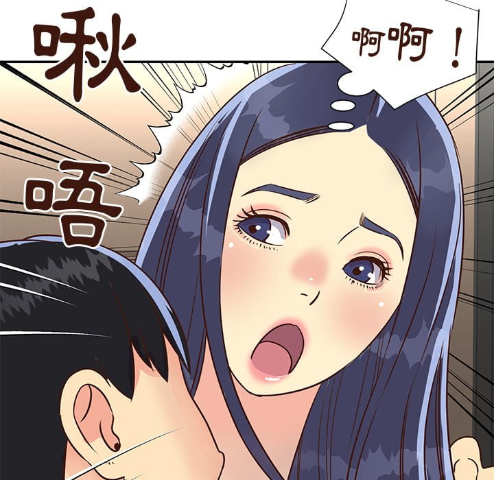 天真姊妹花，第36章，第 84 页