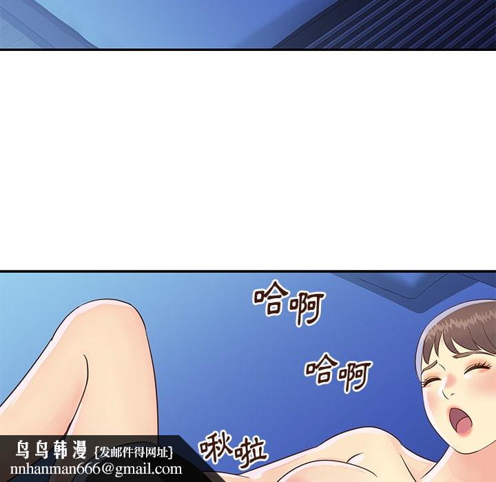 天真姊妹花，第36章，第 52 页